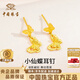 中國珠寶（Sino gem）蝴蝶黃金耳釘仙蝶女足金耳環(huán)一對耳飾生日情人節禮物送女朋友老婆 足金蝴蝶耳釘+品牌禮盒 金重約1.5g 克重多退少補（聯(lián)系客服）