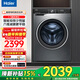 海爾（Haier）【25年旗艦新品】小紅花套系云溪4.0超薄滾筒洗衣機全自動(dòng)直驅變頻10公斤慕斯洗懶人洗37E 初色系列59S直驅單洗丨1.1洗凈比丨六維減震