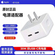 35W雙口充電器-橫向type-c蘋(píng)果40W原裝充電頭適用iphone15/16/17充電器平板筆記本充電頭快充插頭 【雙口充電器-橫向】35W Type-C