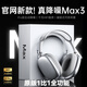 華強北爆款【華強北Max3丨真降噪頂配版】適配蘋(píng)果頭戴式藍牙耳機Air主動(dòng)降噪pods無(wú)線(xiàn)高音質(zhì)iPhone17/16電競 【鈦銀色丨原版全功能】頂配降噪版