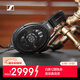 森海塞爾（Sennheiser）HD660S2 HIFI耳機 開(kāi)放式高保真耳機 頭戴式有線(xiàn)耳機游戲耳機 禮物送男女友學(xué)生