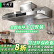 好廚官【支持上門(mén)安裝】商用抽油煙機凈化器一體機不銹鋼煙罩農村柴火灶土灶飯店廚房食堂炸雞環(huán)保大吸力 80*60*45cm（880瓦單風(fēng)機） 自行安裝【旗艦款式】