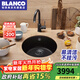 鉑浪高（BLANCO）德國B(niǎo)LANCO 鉑浪高RONDO花崗巖水槽廚房石英石單槽水池洗菜盆圓槽 水槽+MIDA-S可抽拉龍頭