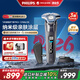 飛利浦（PHILIPS）電動(dòng)剃須刀歐洲整機進(jìn)口 旋護7系SkinIQ高端系列護膚級刮胡刀【新年禮物】送男友送老公S7886/35