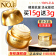 悠萊眼霜官方正品旗艦淡化細紋提拉緊致抗皺點(diǎn)金霜 金致眼霜15g+3g