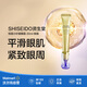 資生堂（Shiseido）悅薇小針管眼霜20ml 新版 平滑眼肌 緊致眼周【沃爾瑪】 20ml