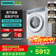 西門(mén)子（SIEMENS）小幸熨滾筒洗衣機iQ500全自動(dòng)家用10公斤變頻洗衣機超氧空氣洗除異味 蒸汽除皺智能投放WG54K7D00W 【超氧空氣洗】白色WG54K7D00W 滾筒 10kg