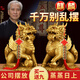 明恩銅麒麟擺件公母一對麒麟擺件風(fēng)水麒麟踩八卦家居客廳黃銅麒麟開(kāi)業(yè) 【88%選擇】加大號財富麒麟一對