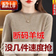 啄木鳥(niǎo)【特價(jià)撿漏】羊毛衫女新款羊絨衫秋冬圓領(lǐng)毛衣打底衫針織衫長(cháng)袖 原絨駝色【不好隨你退】.* 2XL 135-155斤【庫存剩5件】