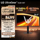 LG 26.5英寸 第四代高刷雙模OLED顯示器2K540Hz/HD 720Hz電競顯示器DP2.1 CMR21000 Type-C 27GX790B