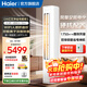 海爾小紅花凈省電2匹/3匹柜機空調新一級變頻巨省電家用大風(fēng)量防直吹速冷暖獨立除濕 客廳空調 凈省電PLUS升級款3匹柜機  人感防直吹+離子除菌
