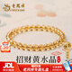 老鳳祥 優(yōu)級黃水晶招財手串女生素圈金發(fā)晶手鏈新年生日禮物女生送女友 【京東八倉發(fā)貨】*當/次日達-國風(fēng)黃水晶手環(huán) 黃水晶招財手串【6mm】