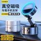 蕊杰真空磁吸車(chē)載手機支架2025新款支撐汽車(chē)導航吸盤(pán)式高端吸附手機架 曜石黑【強磁吸PRO款+真空頭】 （雙向吸附-可伸縮折疊）