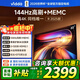 Vidda 海信電視65英寸 R65 2025款 一級能效 144Hz高刷 2+32G 家電液晶游戲電視 65V1Q-R 65英寸