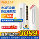 奧克斯（AUX）大3匹新三級立柜式空調變頻冷暖2匹  省電自清潔除菌 立柜式空調柜機客廳柜機 以舊換新 大3匹 三級能效【爆款超高性?xún)r(jià)比】32-48㎡
