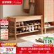 全友家居入戶(hù)換鞋凳鞋柜一體進(jìn)門(mén)可坐玄關(guān)收納儲物實(shí)木高腳方凳家用 原木色|0.8m換鞋凳