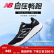 NEW BALANCENB880 V14跑步鞋官方運動(dòng)鞋男鞋秋冬透氣緩震跑鞋Fresh Foam X 黑色 男款 M880B14 標準鞋楦D 41.5 (男碼腳長(cháng)26cm)