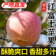 宏輝果蔬山東煙臺紅富士蘋(píng)果 5斤裝單果80-85mm 生鮮水果 源頭直發(fā) 凈重5斤 75mm(含)-80mm(不含)