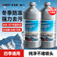 藍星防凍玻璃水-30°C 2L*2瓶 汽車(chē)玻璃強力去油膜去污雨刮水四季通用