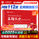 山香教育招教2026年河南省教師招聘事業(yè)單位考試歷年真題精解112套卷 招教教育理論基礎招教高分題庫4200題 河南省教育理論基礎112套真題