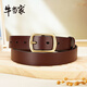 牛當家皮帶女銅扣頭層牛皮腰帶休閑時(shí)尚褲帶簡(jiǎn)約百搭配牛仔1979新年禮物