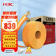 華三（H3C）六類(lèi)千兆工程網(wǎng)線(xiàn)【0.57±0.01mm純銅線(xiàn)芯】CAT6類(lèi)非屏蔽雙絞線(xiàn) 家裝監控網(wǎng)絡(luò )POE箱線(xiàn)305米 橙色