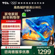 TCL電視 50V8M 50英寸 高色域 1GB+8GB大內存 護眼 投屏 國家補貼