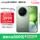 vivo X200 Pro mini 國家補貼  6.31 英寸纖薄小直屏  5700mAh藍海電池 藍晶 x 天璣9400 拍照 AI手機 鈦青 12GB+512GB 官方標配