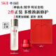 SK-II神仙水大紅瓶套裝(精華230ml+滋潤面霜80g)女生sk2生日新年禮物