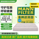 曼牌濾清器（MANNFILTER）空調濾清器空調濾芯CUK21032適現代伊蘭特途勝L名圖EV/起亞K5凱酷
