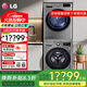 LG11+10KG洗烘套裝蒸汽洗衣機進(jìn)口變頻熱泵烘干機除毛自清潔FY11MW4+RH10V9PV2W 線(xiàn)下同款11+10KG鈦空銀