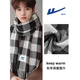 回力圍巾冬季男加長(cháng)加厚保暖格子圍脖百搭舒適文藝風(fēng)禮物情侶披肩棉 黑白格子【經(jīng)典款】
