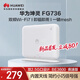 華為路由器 BE3600 wifi7無(wú)線(xiàn)企業(yè)級千兆路由器 雙2.5G網(wǎng)口 一鍵mesh組網(wǎng) 內置天線(xiàn) FG736