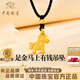 中國珠寶馬上有錢(qián)黃金吊墜女足金銅錢(qián)金馬項鏈2026年本命年禮物送女友老婆 足金馬上有錢(qián)吊墜+品牌禮盒 金重約1.9g，贈掛繩 克重多退少補（聯(lián)系客服）