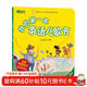 新東方 我的第一本英語(yǔ)兒歌書(shū)3-6歲早教書(shū)英語(yǔ)歌謠兒童歌曲童歌謠精選幼兒英語(yǔ)啟蒙兒歌繪本親子寶寶音律啟蒙故事書(shū) 閱讀狂歡節