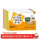 小笨熊 幼小銜接測試卷 大開(kāi)本（全10冊）3-6歲 數學(xué)+識字+語(yǔ)言+拼音 腦力訓練幼升小學(xué)前測試卷幼兒園大班練習冊 AB測試卷(中國環(huán)境標志產(chǎn)品 綠色印刷)