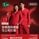 松山棉店紅色開(kāi)衫長(cháng)袖家居服套裝男女馬年本命年新年紅色情侶睡衣棉中國風(fēng) 女士-紅色 L （推薦女110-125斤，男140-155斤）
