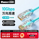 泛達 泛達超六類(lèi)細網(wǎng)線(xiàn)CAT6A類(lèi)跳線(xiàn)家用電腦寬帶POE監控萬(wàn)兆高速成品線(xiàn) 冰湖藍 10米