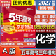 【科目自選】五年高考三年模擬2026B版2027A版5年高考3年模擬高中總復習 53五三高考b版a版五三A版五三B版 2026含2025高考真題高中一二三輪高三復習資料新高考總復習曲一線(xiàn)中小學(xué)教輔 【