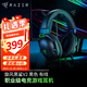 雷蛇（Razer） LPL職業(yè)選手力薦耳機旋風(fēng)黑鯊v2頭戴式游戲電競耳麥USB麥克風(fēng)7.1環(huán)繞聲電腦吃雞 旋風(fēng)黑鯊V2 黑色（3.5+USB 外置聲卡 ）
