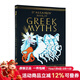 D'Aulaire's Book of Greek Myths 希臘神話(huà)插畫(huà)版彩頁(yè)插圖童話(huà)故事兒童文學(xué)書(shū)籍 奇想國大師多萊爾 英文原版繪本 英文原版