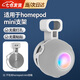 凌云鶴適用于homepod mini支架壁掛蘋(píng)果音響支架底座音箱墻壁掛架收納充電頭充電線(xiàn)免打孔架子 【白色】homepod mini支架 【僅匹配蘋(píng)果mini音箱，不支持第三方音箱】