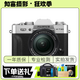 Fujifilm 富士XT30 XT20 XT4 XT5 XT200 XT100復古二手微單相機 富士XT30 II 18-55 套機 99新