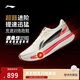 李寧赤兔9ULTRA丨超?膠囊跑鞋男新款中考體測專(zhuān)業(yè)競速運動(dòng)鞋ARPW007