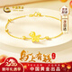 中國黃金（CHINA GOLD）馬年本命年黃金手鏈女足金馬上有錢(qián)38婦女神節禮物送女友老婆生日 【京速達】足金馬上有錢(qián)手鏈-18k鏈子