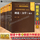 【朗道十卷】朗道理論物理學(xué)教程 中文精裝版 第一二三四五六七八九十卷 朗道力學(xué)解讀 力學(xué)場(chǎng)論量子連續介質(zhì)電動(dòng)力學(xué)大學(xué)教材物理學(xué)講義 高等教育出版社 【全11冊】朗道十卷+朗道力學(xué)解讀