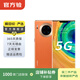 華為 HUAWEI Mate30 Pro（5G版）安卓智能 二手手機國行優(yōu)惠券補貼 丹霞橙 8G+256G