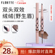 花洛莉亞（FLORTTE）雙頭刀鋒眉筆染眉膏防水防汗持久不掉色新年禮物02#-咖棕