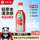 天府可樂(lè )（輕草本）可樂(lè )老汽水國產(chǎn)經(jīng)典碳酸飲料清涼整箱薄荷口感清爽飲品 輕草本480ml*24瓶