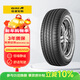 佳通輪胎(Giti)輪胎225/65R17 102H SUV520 原配哈弗H6 適配 遠景SUV/宋  